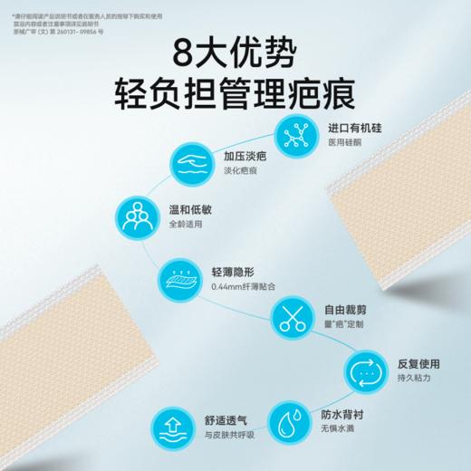 鱼跃祛疤修复硅凝胶疤痕敷料剖腹产疤痕贴 商品图1