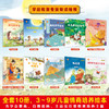 名家大奖系列童话绘本 《晚安宝贝2》10册 +《勇敢点宝贝》10册   3-8岁   赠宋词三百首一本 商品缩略图5