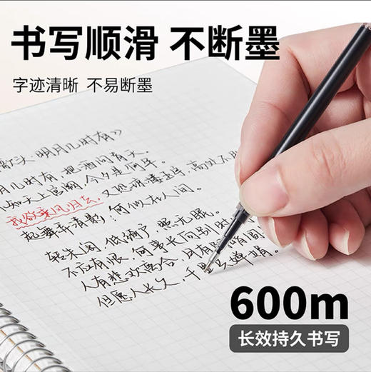 图米按动中性笔笔芯0.5mm ST笔尖 商品图2