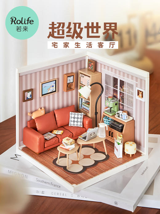 W-RT-超级世界-DW007-宅家生活-客厅 商品图2