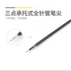 晨光AGR640K0中性笔替芯全针管0.5MM 商品缩略图1