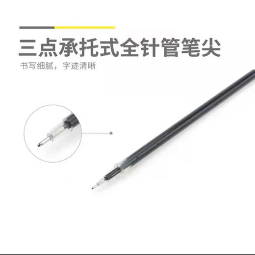 晨光AGR640K0中性笔替芯全针管0.5MM 商品图1