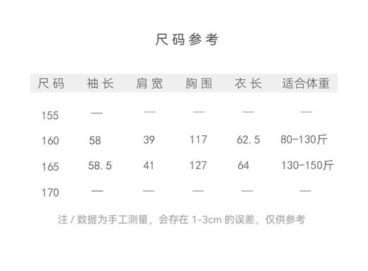 【2026东衣作】如意貔貅•新中式羽绒服（24803096清水蓝） 商品图4