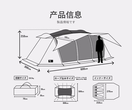 TOKYO CRAFTS TC-095 WINGFORT 多人翼式隧道帐 商品图5