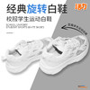 深圳宝安中学（集团）校鞋中学生白鞋休闲鞋按钮运动鞋男女防滑 商品缩略图5