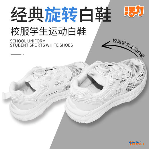 深圳宝安中学（集团）校鞋中学生白鞋休闲鞋按钮运动鞋男女防滑 商品图5