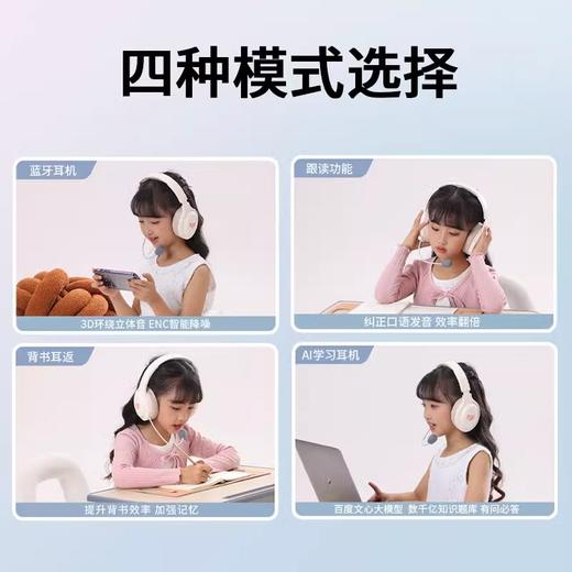 开学季福利！【百度文心大模型 海量内容免费使用 】 童乐思AI学习耳机诵读背书专用耳返头戴式蓝牙学习降噪背书神器 商品图3