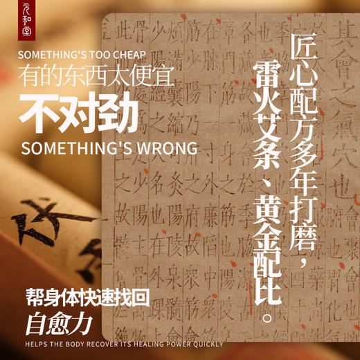 【伏雷灸】元和堂 | 优质艾绒 手工艾条 直径3厘米 长10厘米 一盒共12根 元和好物 迷罗亲研 商品图3