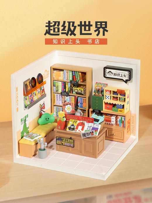 W-RT-超级世界-DW004-知识上头-书店 商品图4