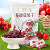 塔哈尔河野生蔓越莓果干250g 商品缩略图0