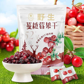 塔哈尔河野生蔓越莓果干250g