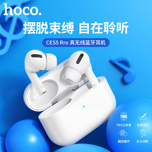 浩酷hoco. 真无线蓝牙耳机CES5 Pro 商品图0