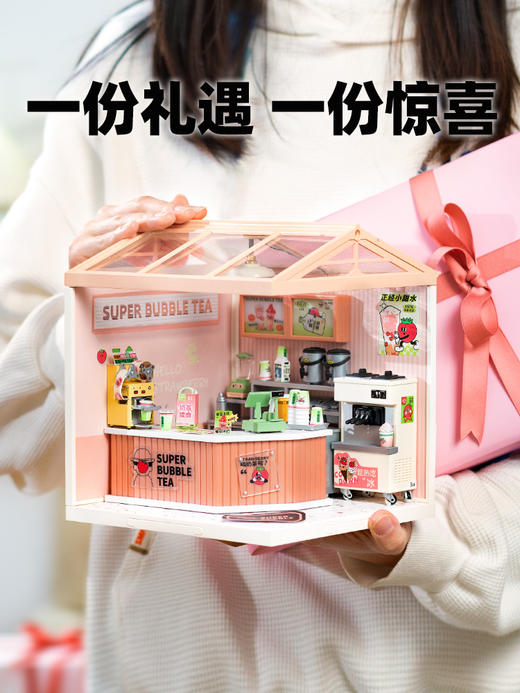 W-RT-超级世界-DW006-快乐加杯-奶茶店 商品图4