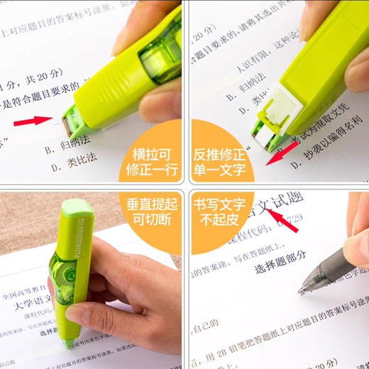 普乐士滚轮修正带(可换芯) 5MMx6m/卡（新旧包装/颜色随机） 商品图4