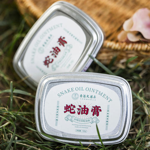 四季必备！【超值多盒装】香港大药房 蛇油膏 滋润保湿 手脚都适用  100g/盒 商品图7