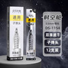 点石DS-1154按动双珠速干中性笔替芯/笔芯颜色到店自选或备注发货 商品缩略图0