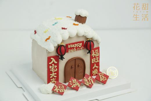 福满新居 商品图1