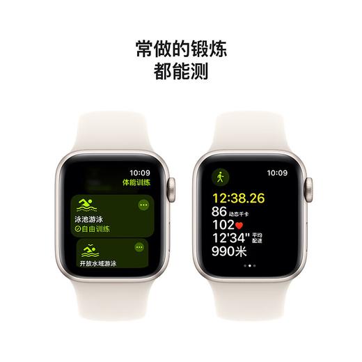 Apple Watch SE 铝金属表壳（GPS版）2024款 商品图5