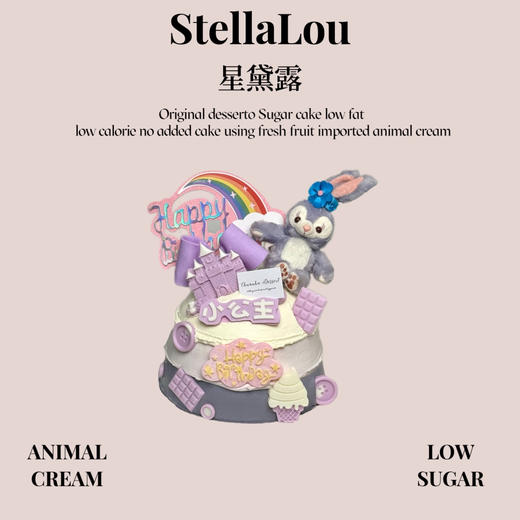 星黛露 商品图0