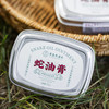四季必备！【超值多盒装】香港大药房 蛇油膏 滋润保湿 手脚都适用  100g/盒 商品缩略图10