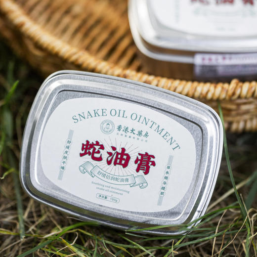 四季必备！【超值多盒装】香港大药房 蛇油膏 滋润保湿 手脚都适用  100g/盒 商品图10