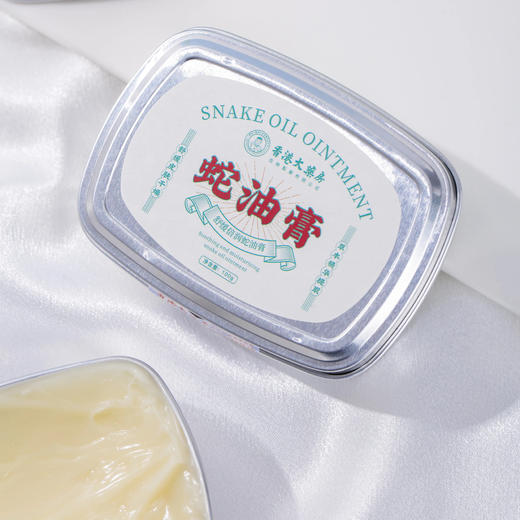 四季必备！【超值多盒装】香港大药房 蛇油膏 滋润保湿 手脚都适用  100g/盒 商品图8