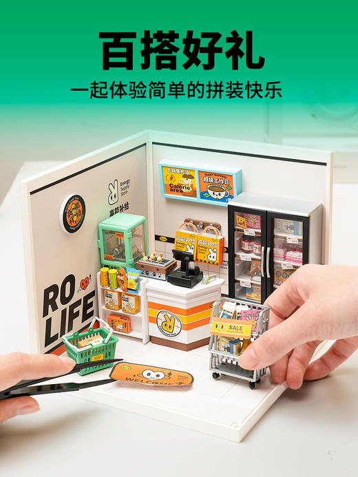 W-RT-超级世界-DW002-高能补给-便利店 商品图4
