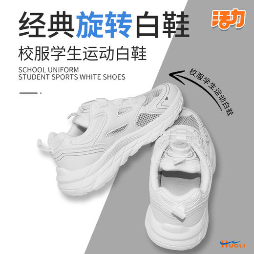 深圳宝安中学（集团）校鞋中学生白鞋休闲鞋按钮运动鞋男女防滑 商品图4