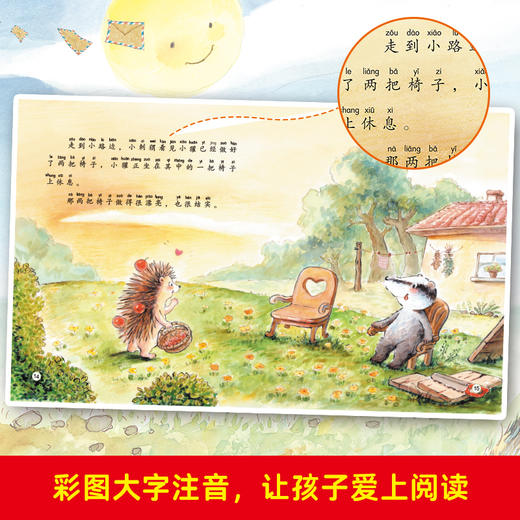 名家大奖系列童话绘本 《晚安宝贝2》10册 +《勇敢点宝贝》10册   3-8岁   赠宋词三百首一本 商品图7