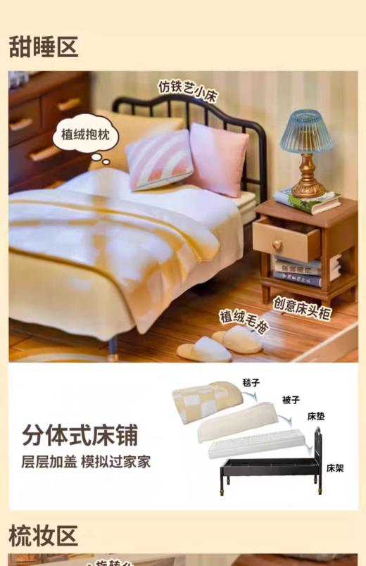 W-RK-超级世界-DW009-晚安好梦-卧室 商品图2