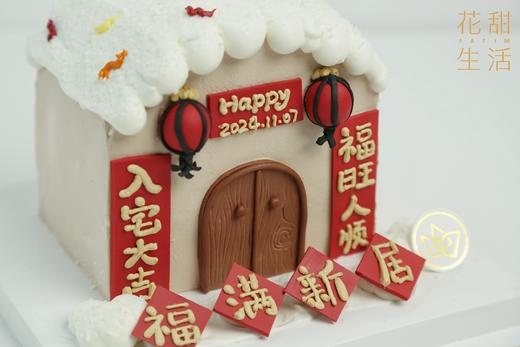 福满新居 商品图2