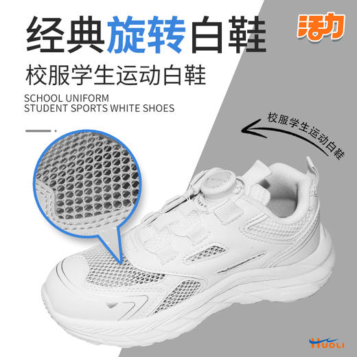 深圳宝安中学（集团）校鞋中学生白鞋休闲鞋按钮运动鞋男女防滑 商品图1