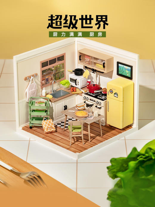 W-RT-超级世界-DW008-厨力满满-厨房 商品图1