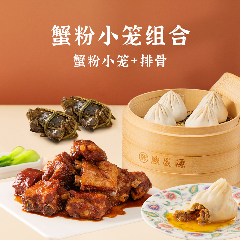 蟹粉小笼+排骨