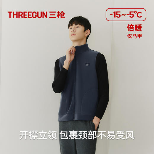 Threegun三枪 【奥粒绒】开襟男士背心-82359A011 商品图4