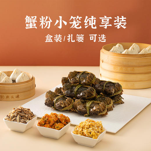 【赠品  蒸笼/碗具两件套(2选1）】蟹粉小笼套餐专拍链接 商品图2