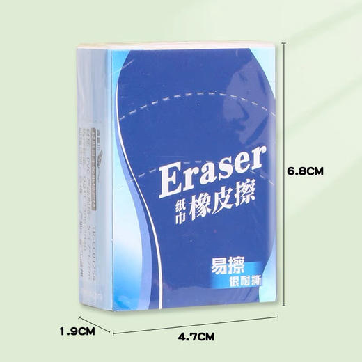青壹坊创意纸巾造型超大橡皮 商品图5