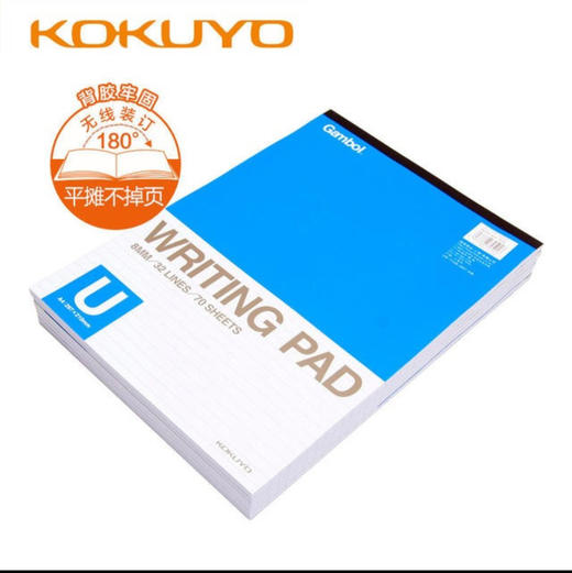 国誉 拍纸本 约50g/本 商品图1