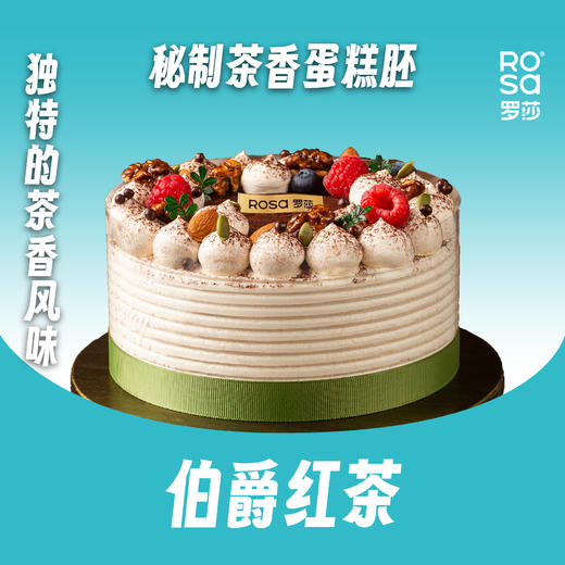 伯爵红茶（新品） 商品图0