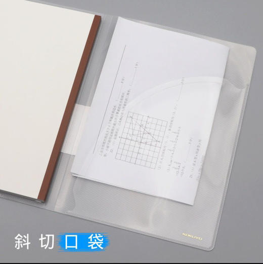 国誉 pp封套本 约210g/份 商品图1