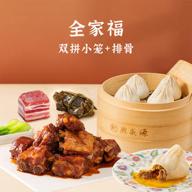 全家福（双拼小笼+排骨）