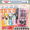 斑马P-MA85-ZSPY-BK2间谍过家家联名款自动铅笔 商品缩略图1