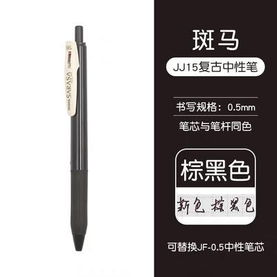 斑马复古JJ15复古色按动中性笔 商品图3