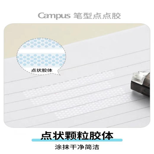 国誉笔型点点胶/颜色随机 商品图5
