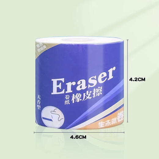 青壹坊创意纸巾造型超大橡皮 商品图7