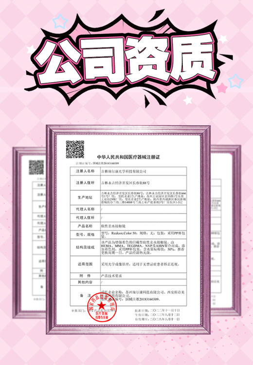 【499元日抛畅享卡】弥生日抛6片装年卡20盒任选可分批提货赠送高级代理权B 商品图2