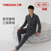 Threegun三枪 【暖棉】翻领开襟长袖男士家居套-82365D011 商品缩略图0