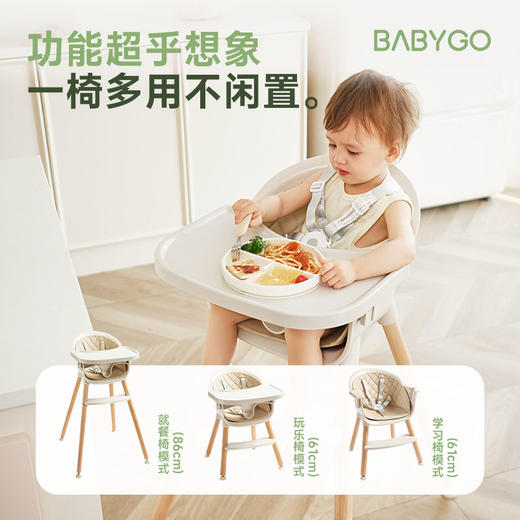 【BG】BABYGO宝宝餐椅婴儿餐桌椅儿童吃饭家用实木椅多功能椅小树椅 商品图1