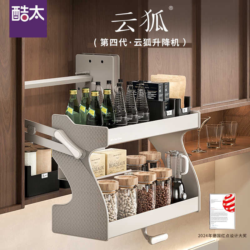 酷太Ⅳ【定制款】云狐升降机