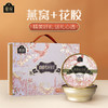 【 传统滋补】蔡府椰椰燕窝花胶礼盒150g*6碗/170044 网红椰椰风味浓郁椰香 商品缩略图1